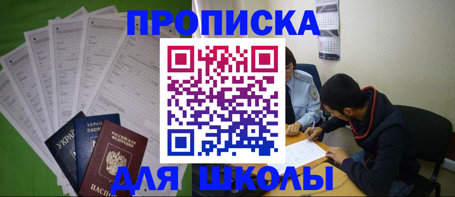 прописка для военкомата в Звенигово