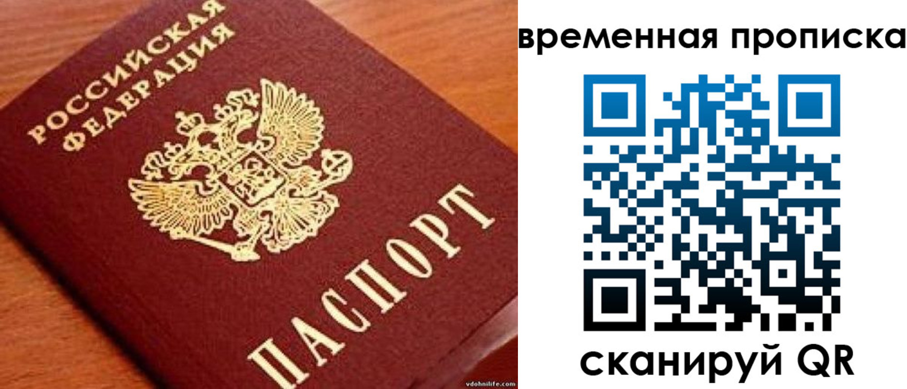 временная регистрация госуслуги в Звенигово