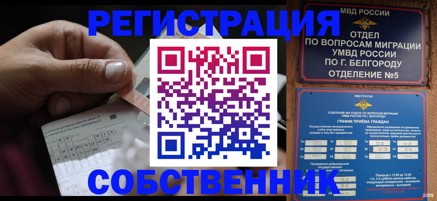 временная регистрация госуслуги в Звенигово